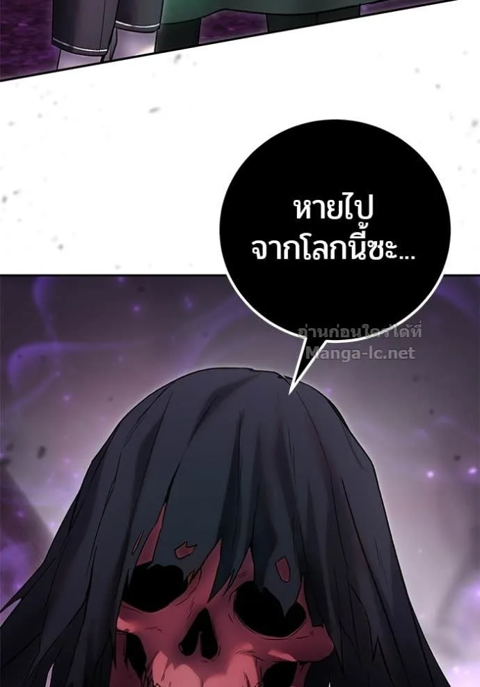 Secretly More Powerful Than the Hero แกร่งเกินผู้กล้า แต่ซ่าไม่ได้ ตอนที่ 89 หน้า 143