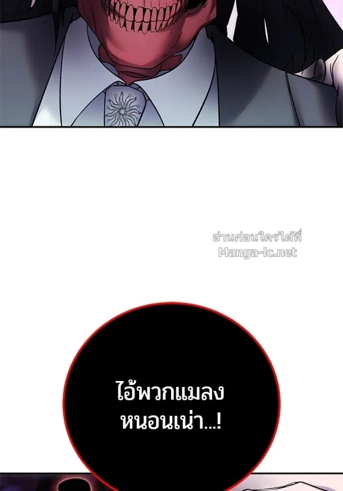 Secretly More Powerful Than the Hero แกร่งเกินผู้กล้า แต่ซ่าไม่ได้ ตอนที่ 89 หน้า 144