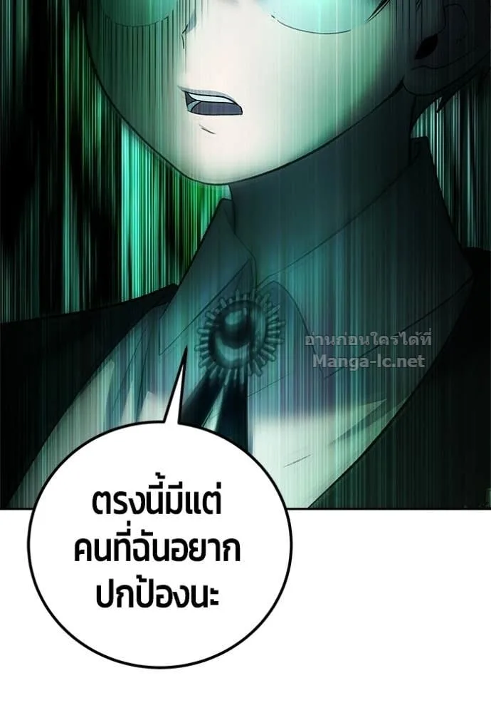 Secretly More Powerful Than the Hero แกร่งเกินผู้กล้า แต่ซ่าไม่ได้ ตอนที่ 89 หน้า 148