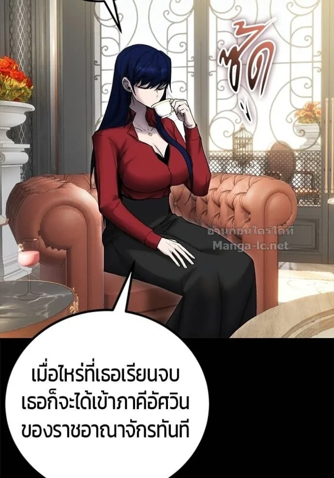 Secretly More Powerful Than the Hero แกร่งเกินผู้กล้า แต่ซ่าไม่ได้ ตอนที่ 89 หน้า 15