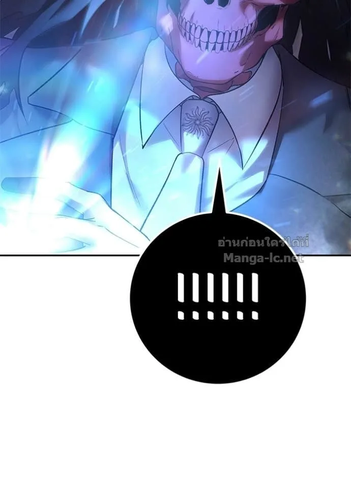 Secretly More Powerful Than the Hero แกร่งเกินผู้กล้า แต่ซ่าไม่ได้ ตอนที่ 89 หน้า 150