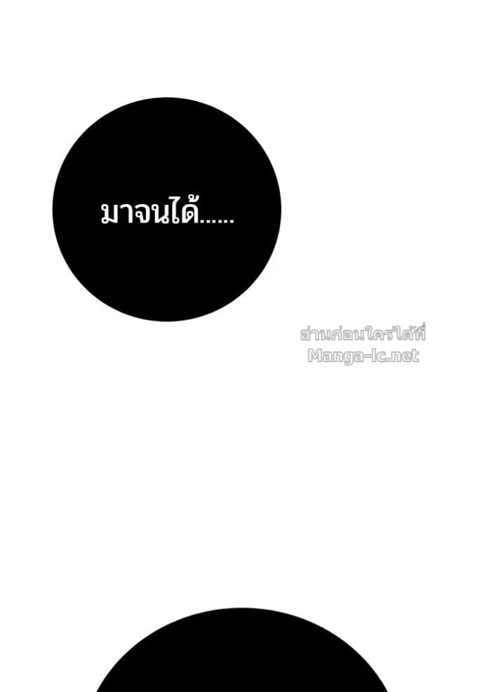Secretly More Powerful Than the Hero แกร่งเกินผู้กล้า แต่ซ่าไม่ได้ ตอนที่ 89 หน้า 151