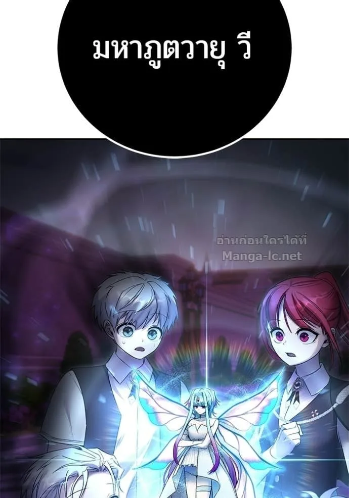 Secretly More Powerful Than the Hero แกร่งเกินผู้กล้า แต่ซ่าไม่ได้ ตอนที่ 89 หน้า 152