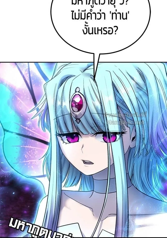 Secretly More Powerful Than the Hero แกร่งเกินผู้กล้า แต่ซ่าไม่ได้ ตอนที่ 89 หน้า 154