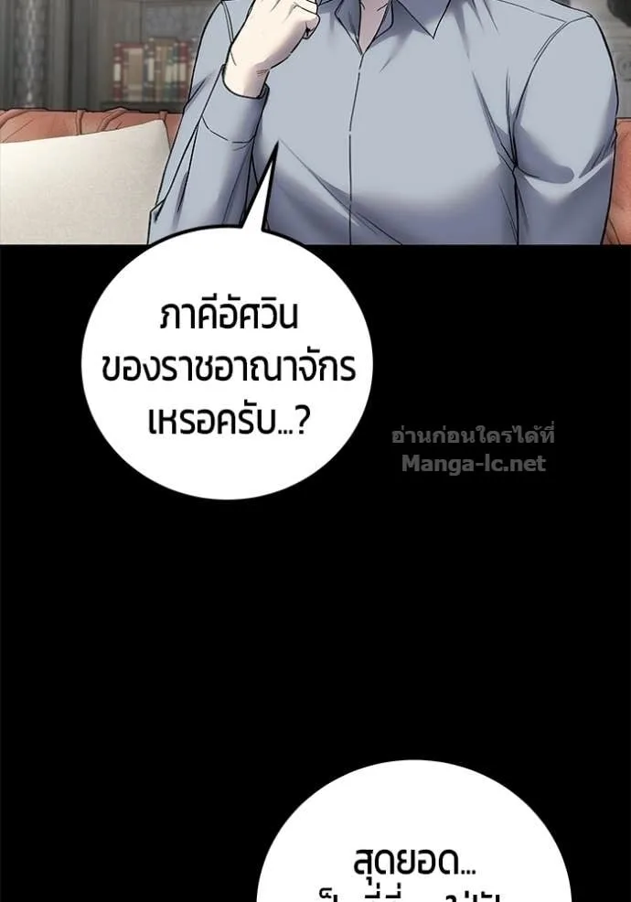 Secretly More Powerful Than the Hero แกร่งเกินผู้กล้า แต่ซ่าไม่ได้ ตอนที่ 89 หน้า 17