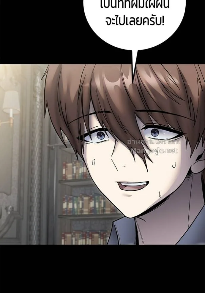 Secretly More Powerful Than the Hero แกร่งเกินผู้กล้า แต่ซ่าไม่ได้ ตอนที่ 89 หน้า 18