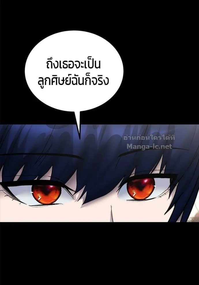 Secretly More Powerful Than the Hero แกร่งเกินผู้กล้า แต่ซ่าไม่ได้ ตอนที่ 89 หน้า 19