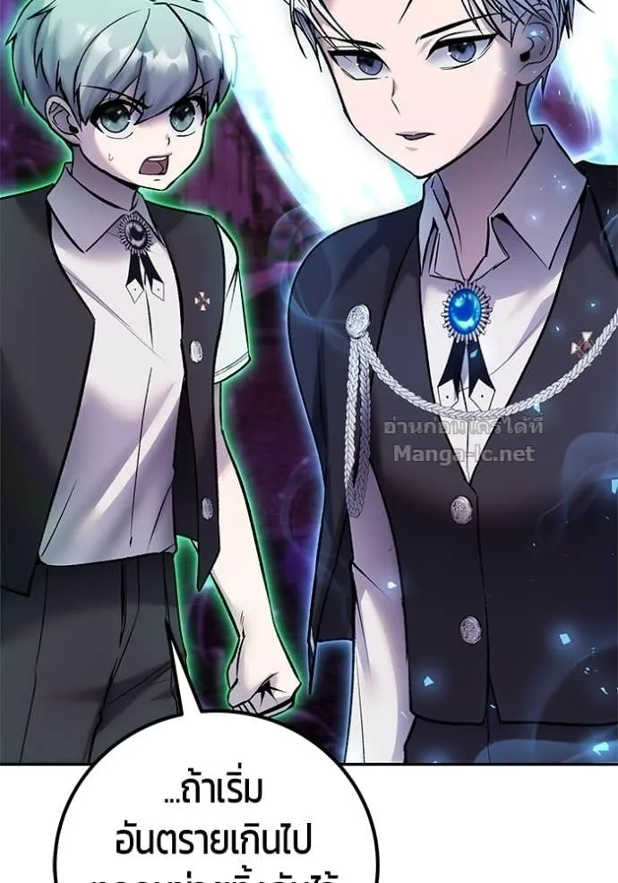 Secretly More Powerful Than the Hero แกร่งเกินผู้กล้า แต่ซ่าไม่ได้ ตอนที่ 89 หน้า 2