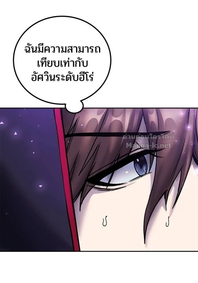 Secretly More Powerful Than the Hero แกร่งเกินผู้กล้า แต่ซ่าไม่ได้ ตอนที่ 89 หน้า 21