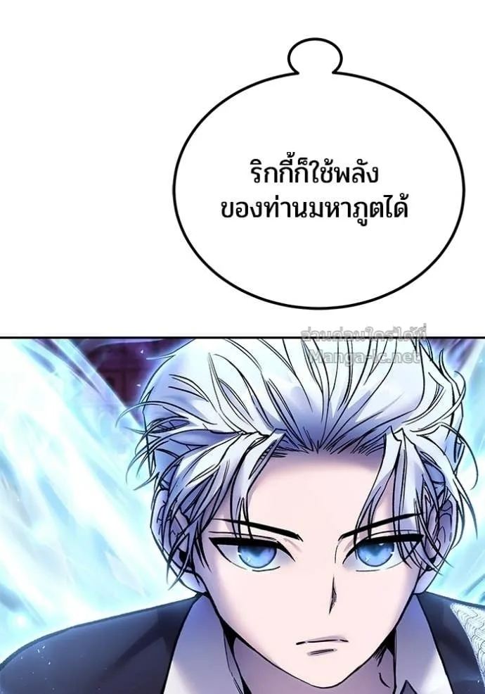 Secretly More Powerful Than the Hero แกร่งเกินผู้กล้า แต่ซ่าไม่ได้ ตอนที่ 89 หน้า 22