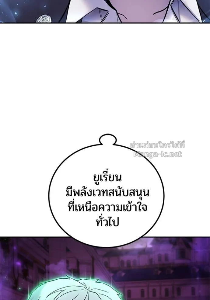 Secretly More Powerful Than the Hero แกร่งเกินผู้กล้า แต่ซ่าไม่ได้ ตอนที่ 89 หน้า 23