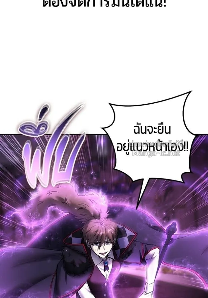 Secretly More Powerful Than the Hero แกร่งเกินผู้กล้า แต่ซ่าไม่ได้ ตอนที่ 89 หน้า 25