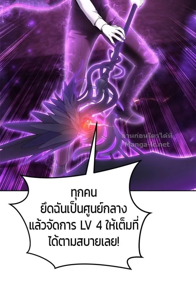 Secretly More Powerful Than the Hero แกร่งเกินผู้กล้า แต่ซ่าไม่ได้ ตอนที่ 89 หน้า 26