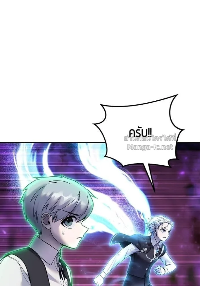 Secretly More Powerful Than the Hero แกร่งเกินผู้กล้า แต่ซ่าไม่ได้ ตอนที่ 89 หน้า 27