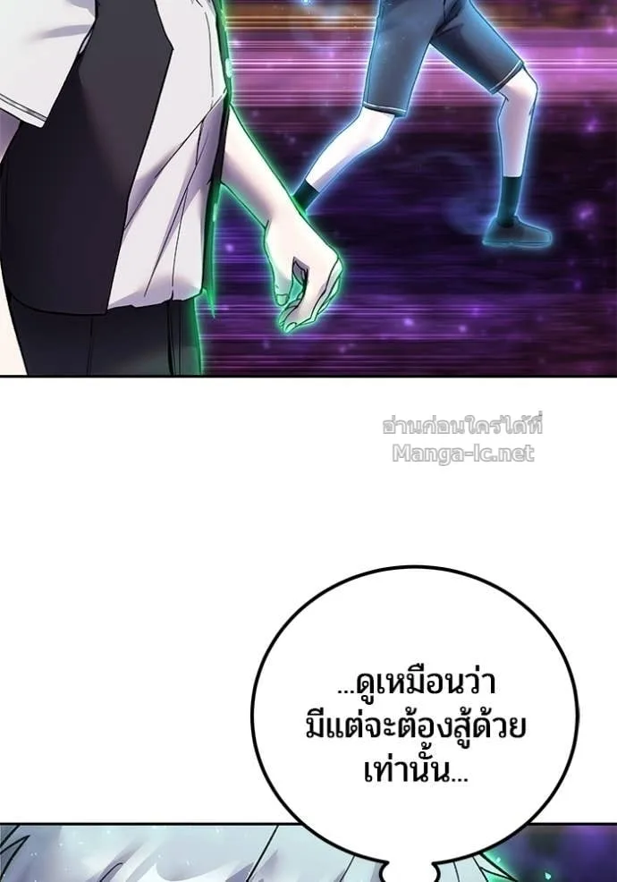 Secretly More Powerful Than the Hero แกร่งเกินผู้กล้า แต่ซ่าไม่ได้ ตอนที่ 89 หน้า 28