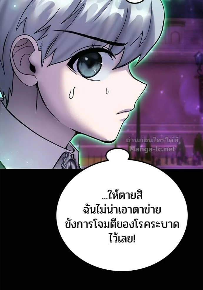 Secretly More Powerful Than the Hero แกร่งเกินผู้กล้า แต่ซ่าไม่ได้ ตอนที่ 89 หน้า 29