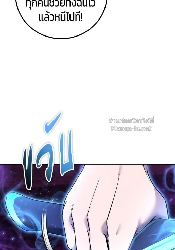 Secretly More Powerful Than the Hero แกร่งเกินผู้กล้า แต่ซ่าไม่ได้ ตอนที่ 89 หน้า 3
