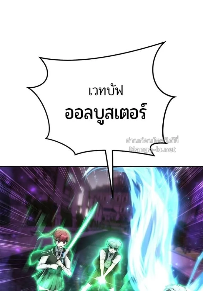 Secretly More Powerful Than the Hero แกร่งเกินผู้กล้า แต่ซ่าไม่ได้ ตอนที่ 89 หน้า 33