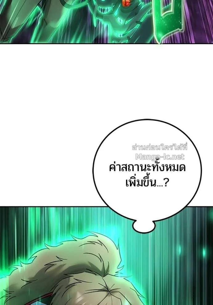 Secretly More Powerful Than the Hero แกร่งเกินผู้กล้า แต่ซ่าไม่ได้ ตอนที่ 89 หน้า 35