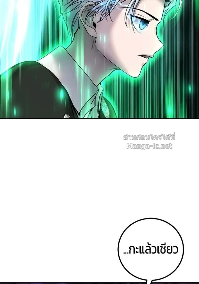 Secretly More Powerful Than the Hero แกร่งเกินผู้กล้า แต่ซ่าไม่ได้ ตอนที่ 89 หน้า 38