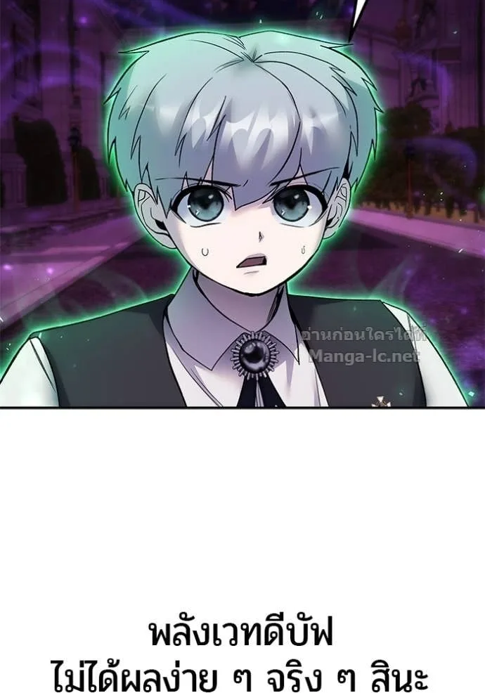 Secretly More Powerful Than the Hero แกร่งเกินผู้กล้า แต่ซ่าไม่ได้ ตอนที่ 89 หน้า 39