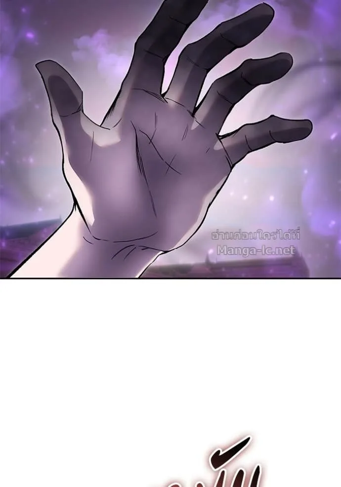 Secretly More Powerful Than the Hero แกร่งเกินผู้กล้า แต่ซ่าไม่ได้ ตอนที่ 89 หน้า 44