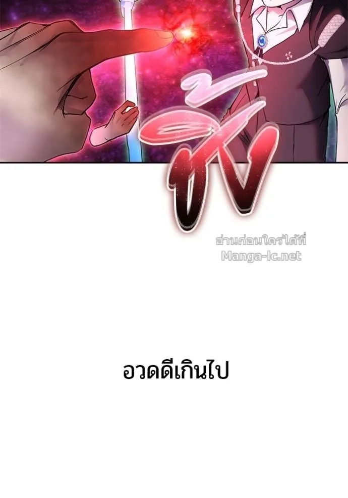 Secretly More Powerful Than the Hero แกร่งเกินผู้กล้า แต่ซ่าไม่ได้ ตอนที่ 89 หน้า 50