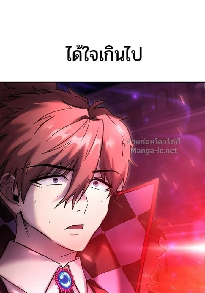 Secretly More Powerful Than the Hero แกร่งเกินผู้กล้า แต่ซ่าไม่ได้ ตอนที่ 89 หน้า 51