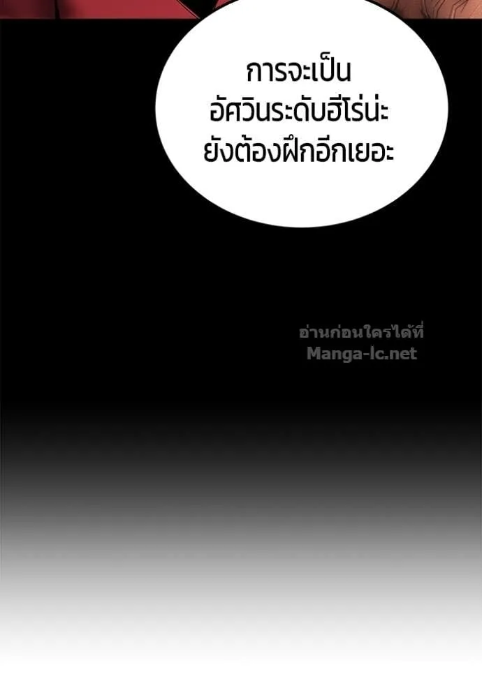 Secretly More Powerful Than the Hero แกร่งเกินผู้กล้า แต่ซ่าไม่ได้ ตอนที่ 89 หน้า 54