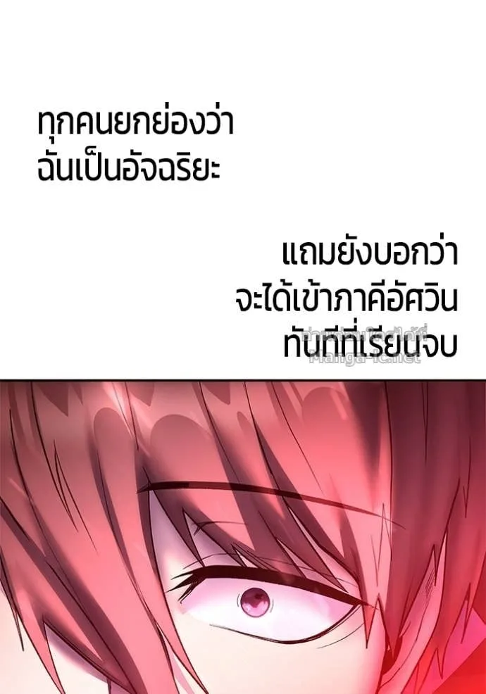 Secretly More Powerful Than the Hero แกร่งเกินผู้กล้า แต่ซ่าไม่ได้ ตอนที่ 89 หน้า 55