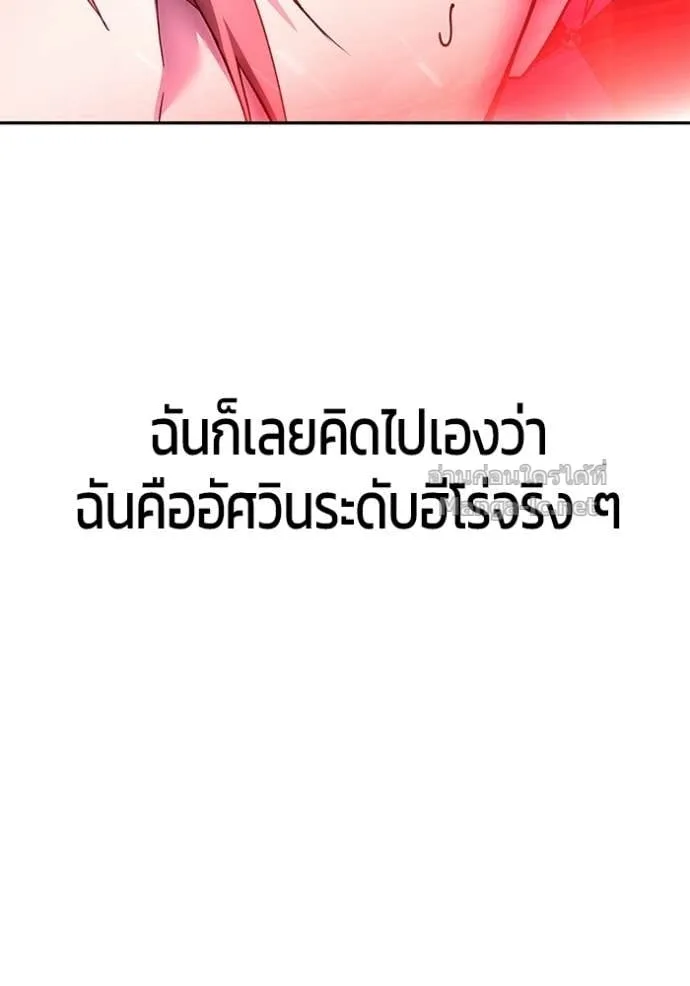 Secretly More Powerful Than the Hero แกร่งเกินผู้กล้า แต่ซ่าไม่ได้ ตอนที่ 89 หน้า 56
