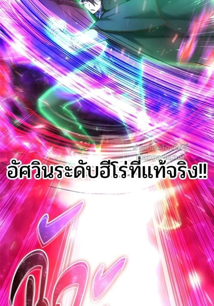 Secretly More Powerful Than the Hero แกร่งเกินผู้กล้า แต่ซ่าไม่ได้ ตอนที่ 89 หน้า 58