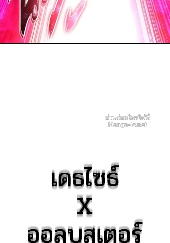 Secretly More Powerful Than the Hero แกร่งเกินผู้กล้า แต่ซ่าไม่ได้ ตอนที่ 89 หน้า 59