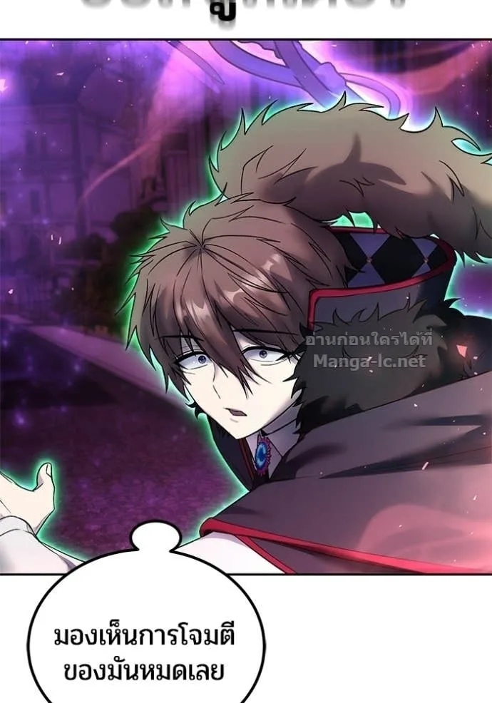 Secretly More Powerful Than the Hero แกร่งเกินผู้กล้า แต่ซ่าไม่ได้ ตอนที่ 89 หน้า 60