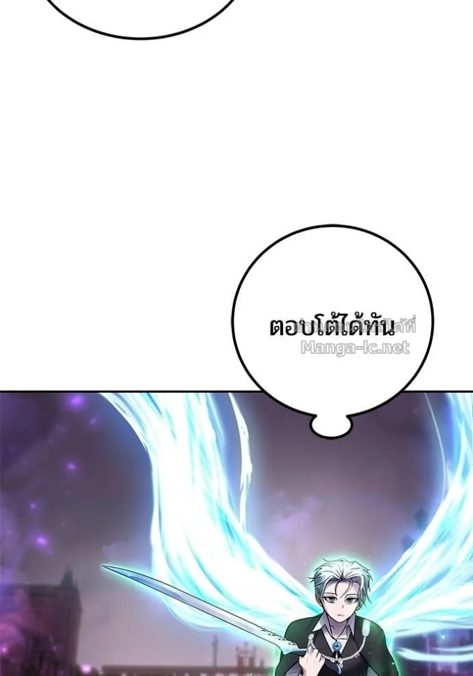 Secretly More Powerful Than the Hero แกร่งเกินผู้กล้า แต่ซ่าไม่ได้ ตอนที่ 89 หน้า 61