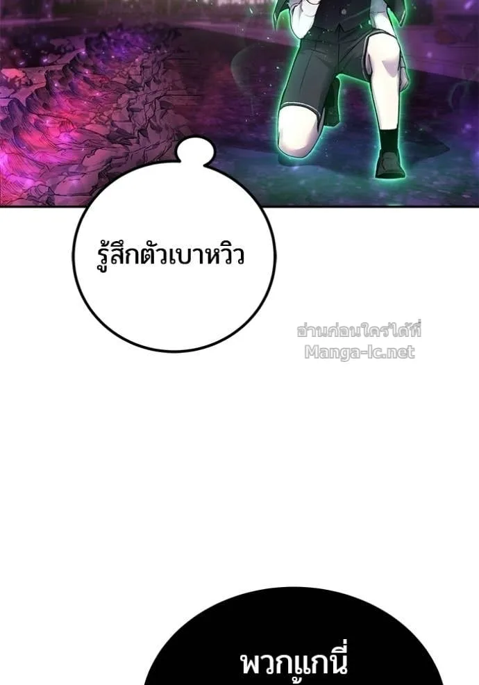 Secretly More Powerful Than the Hero แกร่งเกินผู้กล้า แต่ซ่าไม่ได้ ตอนที่ 89 หน้า 62