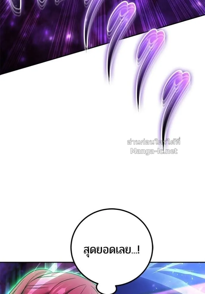 Secretly More Powerful Than the Hero แกร่งเกินผู้กล้า แต่ซ่าไม่ได้ ตอนที่ 89 หน้า 70