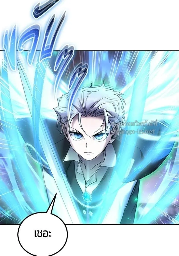 Secretly More Powerful Than the Hero แกร่งเกินผู้กล้า แต่ซ่าไม่ได้ ตอนที่ 89 หน้า 73