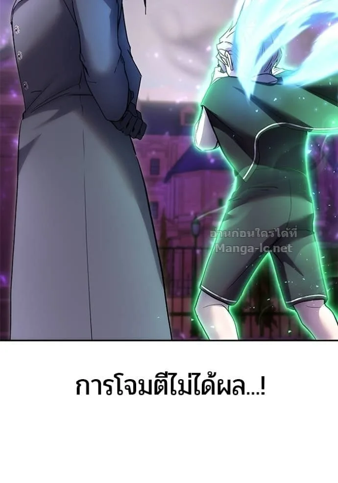 Secretly More Powerful Than the Hero แกร่งเกินผู้กล้า แต่ซ่าไม่ได้ ตอนที่ 89 หน้า 75