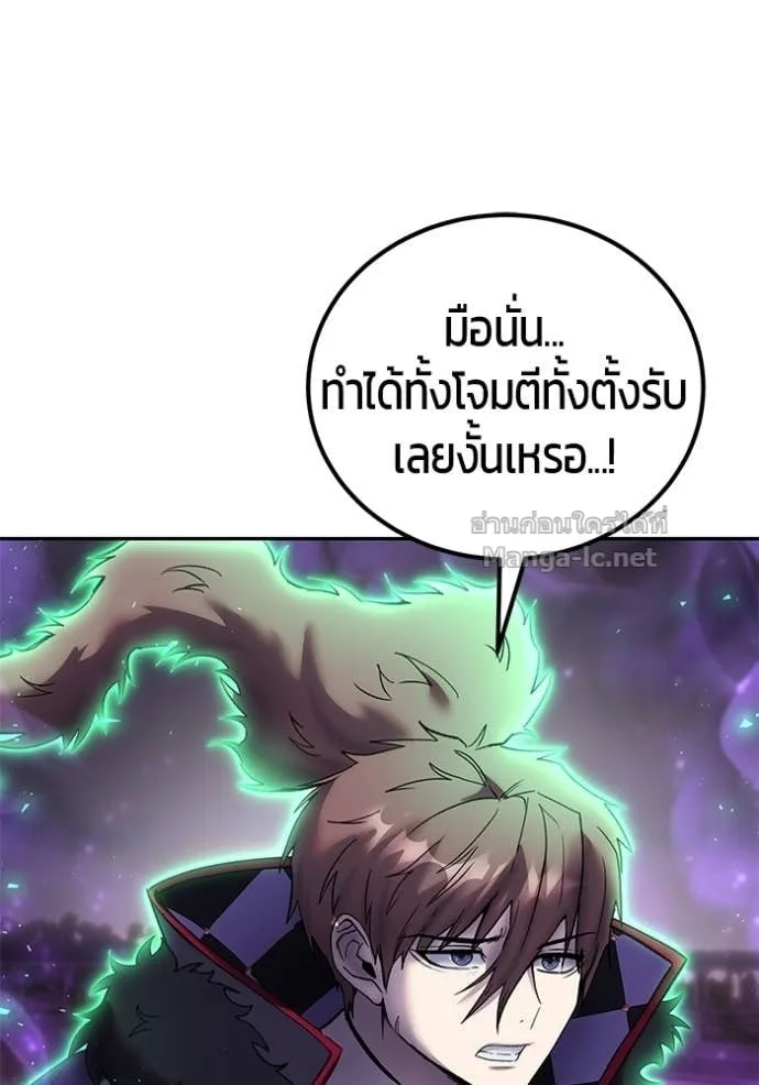 Secretly More Powerful Than the Hero แกร่งเกินผู้กล้า แต่ซ่าไม่ได้ ตอนที่ 89 หน้า 76