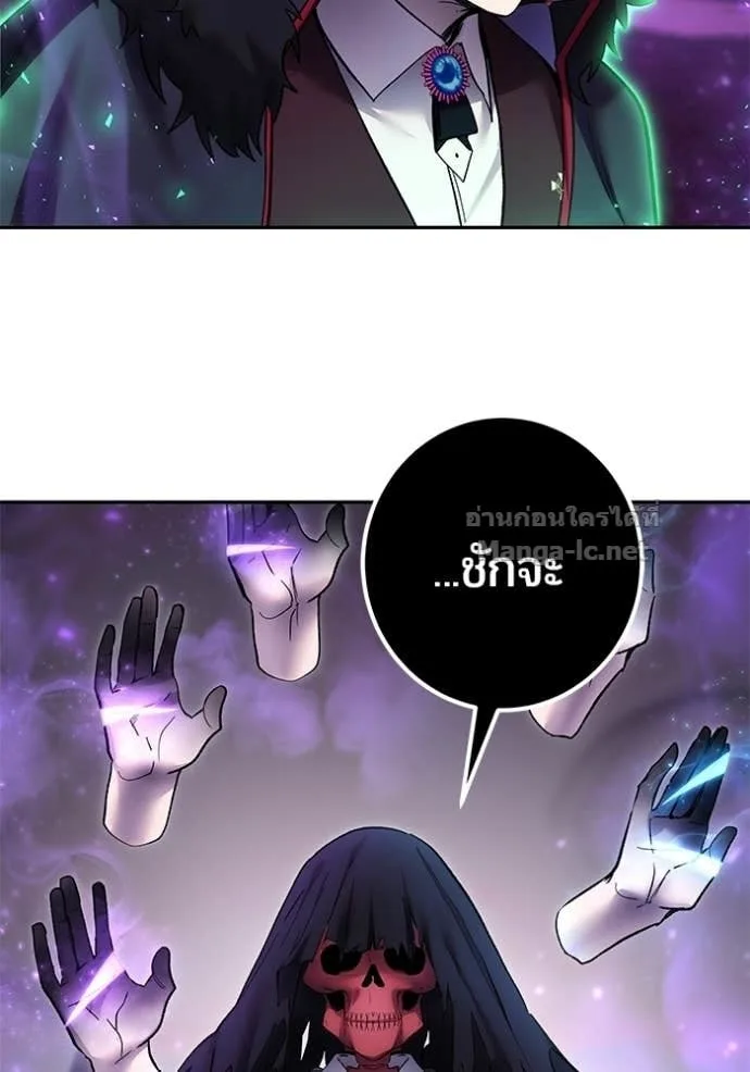 Secretly More Powerful Than the Hero แกร่งเกินผู้กล้า แต่ซ่าไม่ได้ ตอนที่ 89 หน้า 77