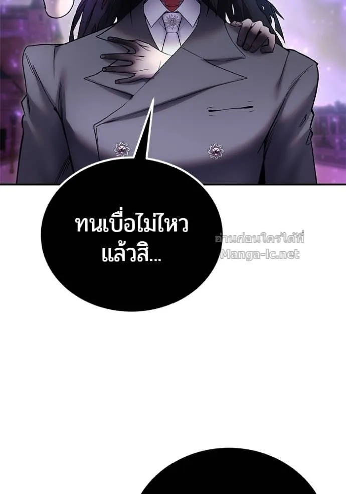 Secretly More Powerful Than the Hero แกร่งเกินผู้กล้า แต่ซ่าไม่ได้ ตอนที่ 89 หน้า 78