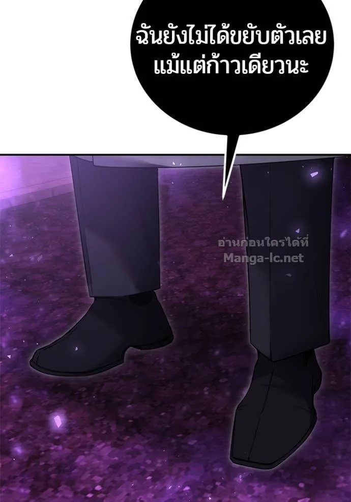 Secretly More Powerful Than the Hero แกร่งเกินผู้กล้า แต่ซ่าไม่ได้ ตอนที่ 89 หน้า 79