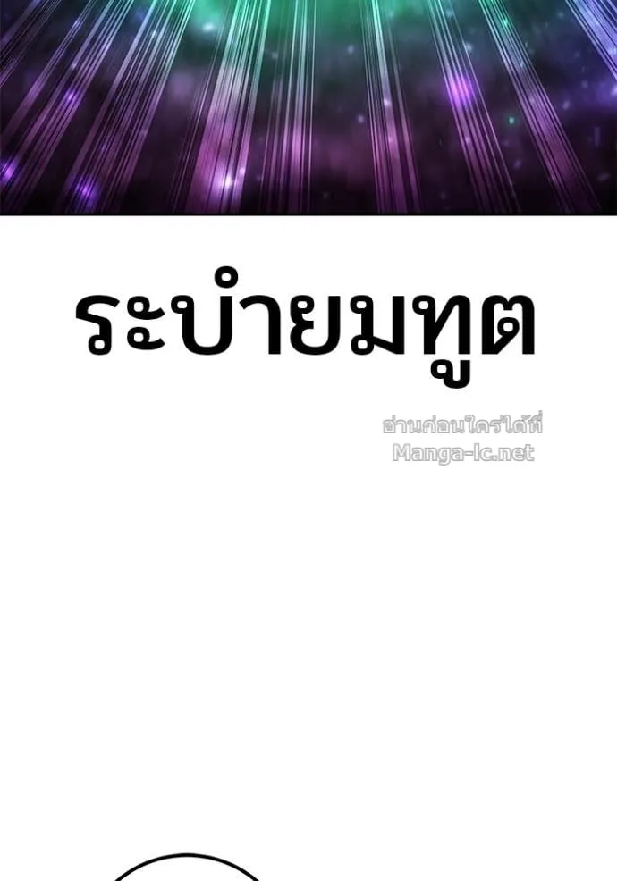 Secretly More Powerful Than the Hero แกร่งเกินผู้กล้า แต่ซ่าไม่ได้ ตอนที่ 89 หน้า 88
