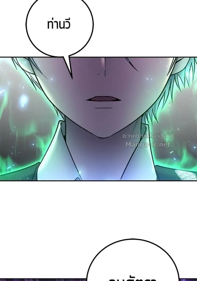 Secretly More Powerful Than the Hero แกร่งเกินผู้กล้า แต่ซ่าไม่ได้ ตอนที่ 89 หน้า 89