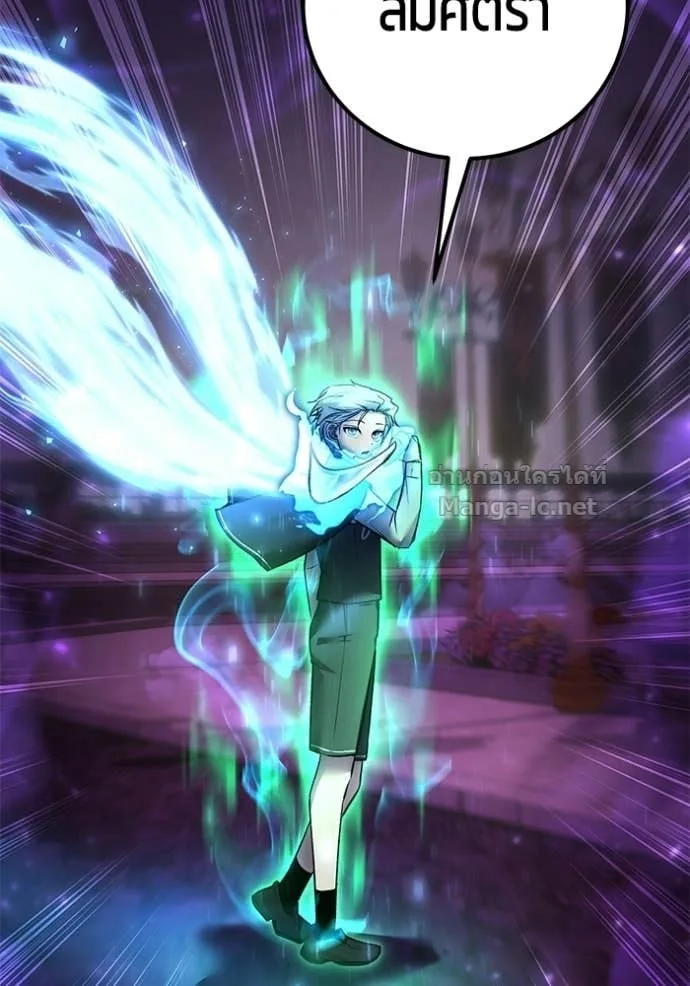 Secretly More Powerful Than the Hero แกร่งเกินผู้กล้า แต่ซ่าไม่ได้ ตอนที่ 89 หน้า 90