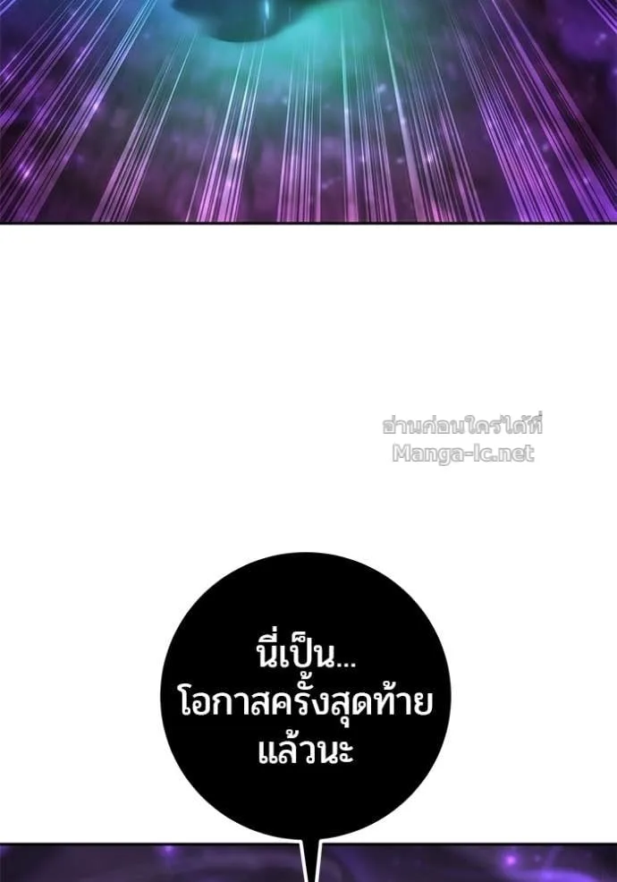 Secretly More Powerful Than the Hero แกร่งเกินผู้กล้า แต่ซ่าไม่ได้ ตอนที่ 89 หน้า 91