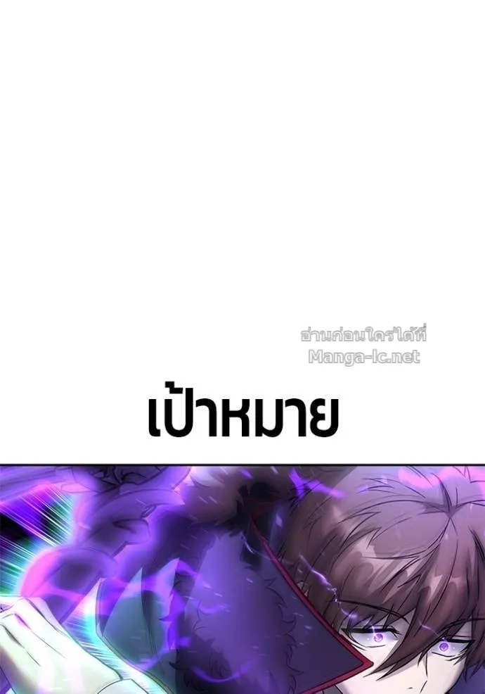 Secretly More Powerful Than the Hero แกร่งเกินผู้กล้า แต่ซ่าไม่ได้ ตอนที่ 89 หน้า 93