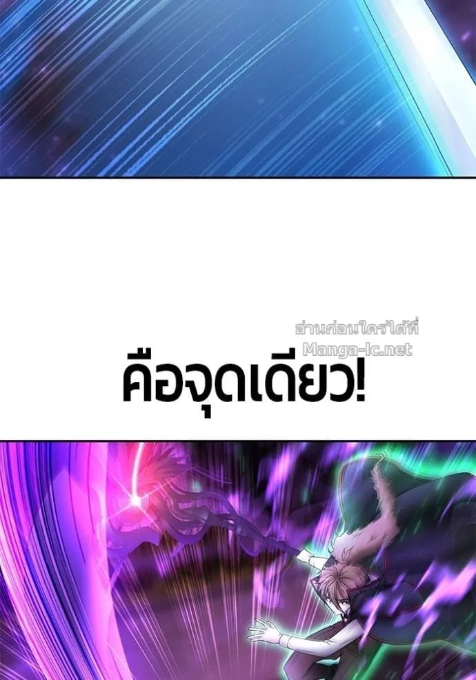 Secretly More Powerful Than the Hero แกร่งเกินผู้กล้า แต่ซ่าไม่ได้ ตอนที่ 89 หน้า 97
