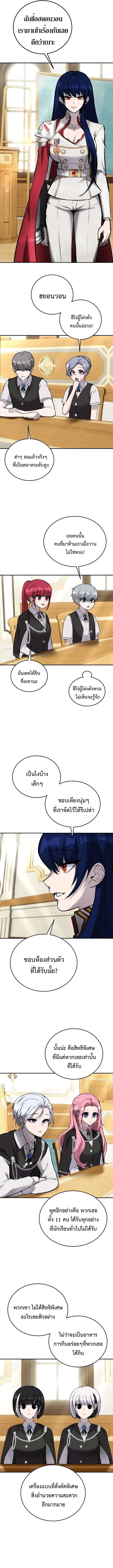 Secretly More Powerful Than the Hero แกร่งเกินผู้กล้า แต่ซ่าไม่ได้ ตอนที่ 9 หน้า 15